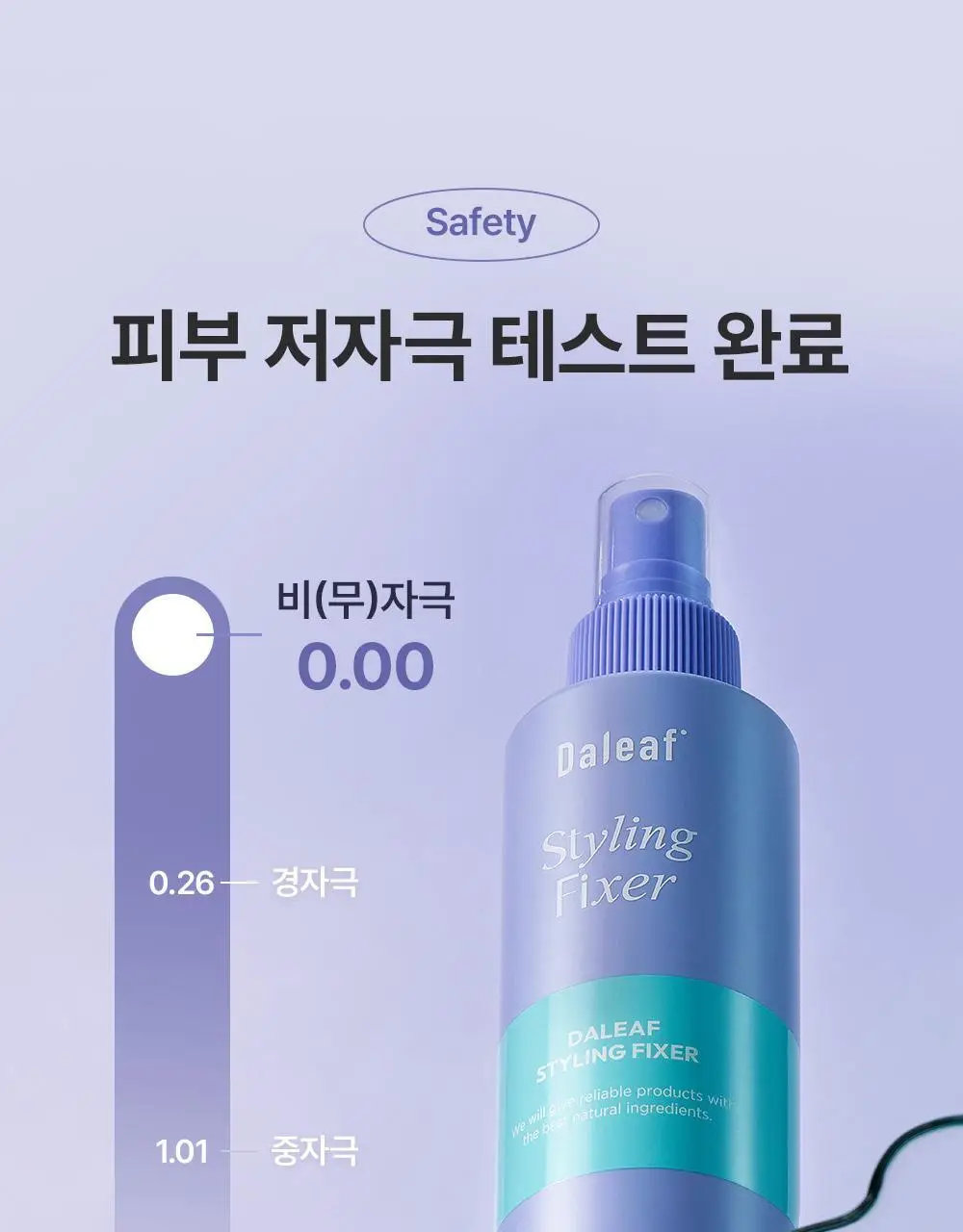 [앞머리고정] 달리프 스타일링 헤어 픽서 더블기획(200ml+200ml)/증정기획 상세페이지 31
